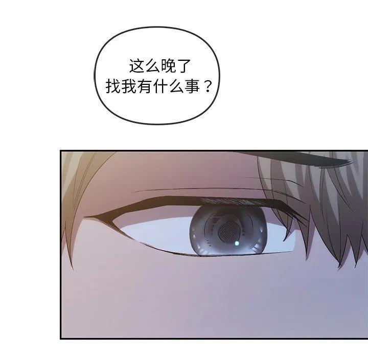 转世续缘 - 第24話 - page 30