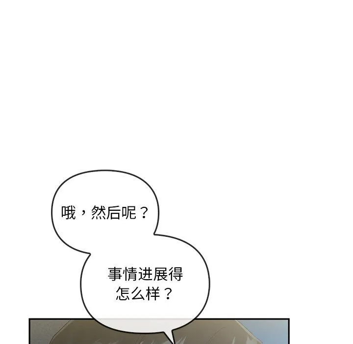 转世续缘 - 第24話 - page 35
