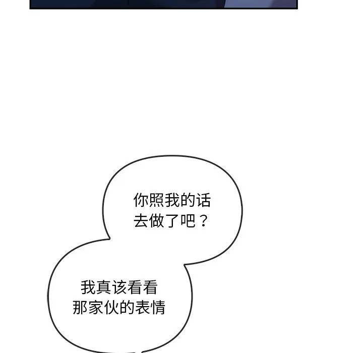 转世续缘 - 第24話 - page 37