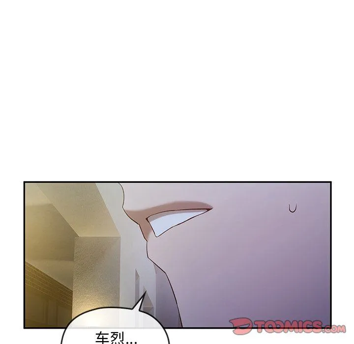 转世续缘 - 第24話 - page 39