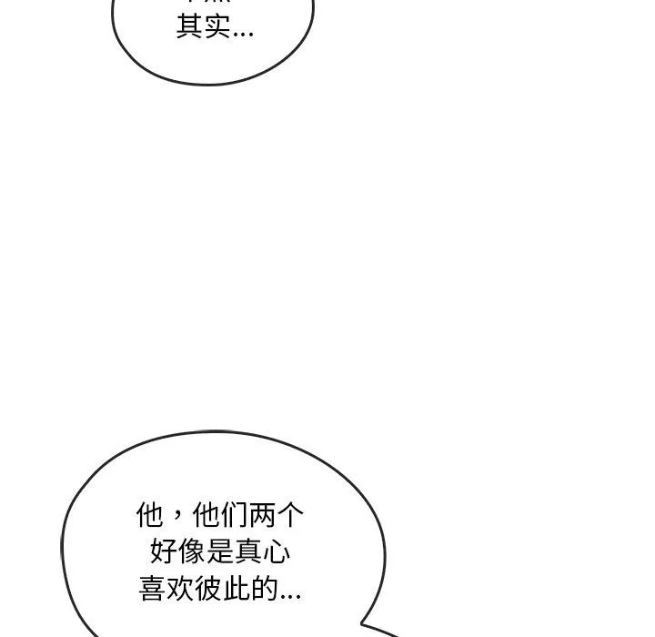 转世续缘 - 第24話 - page 40