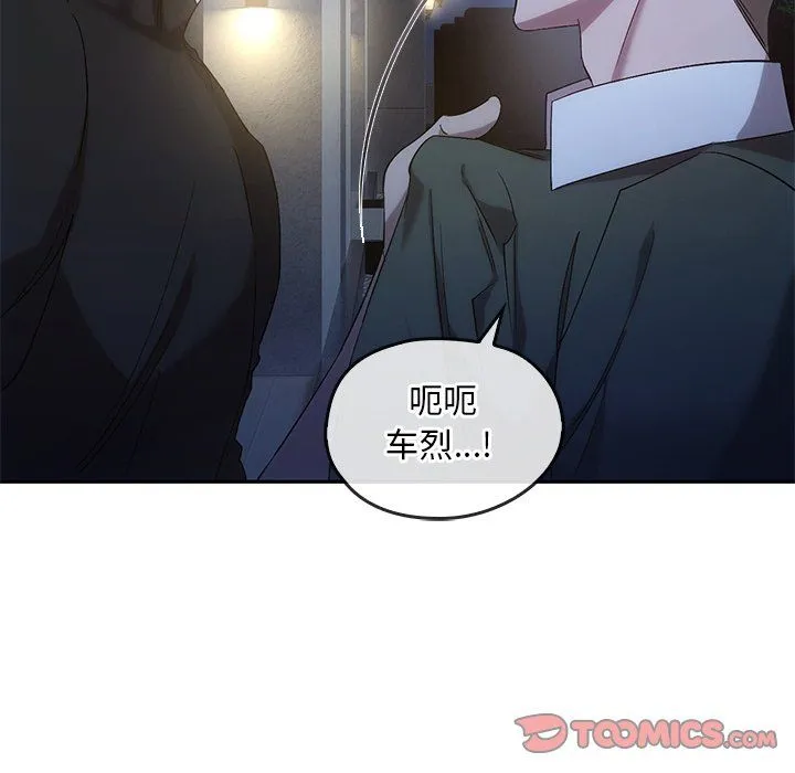 转世续缘 - 第24話 - page 45
