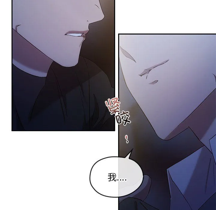 转世续缘 - 第24話 - page 47