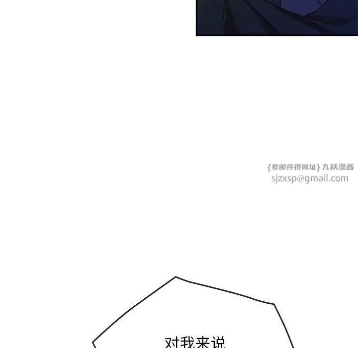 转世续缘 - 第24話 - page 48