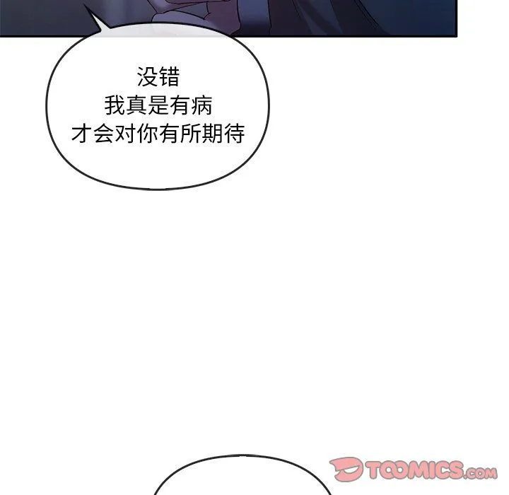 转世续缘 - 第24話 - page 57