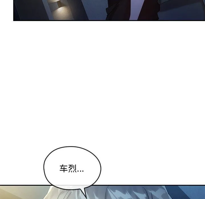 转世续缘 - 第24話 - page 59