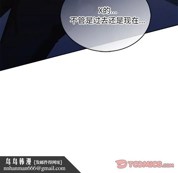 转世续缘 - 第24話 - page 63