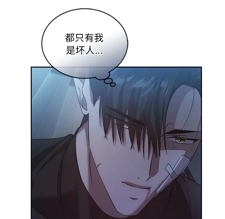 转世续缘 - 第24話 - page 64