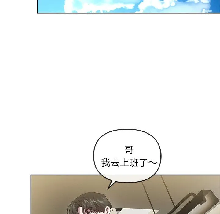 转世续缘 - 第24話 - page 68