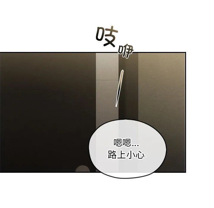 转世续缘 - 第24話 - page 70