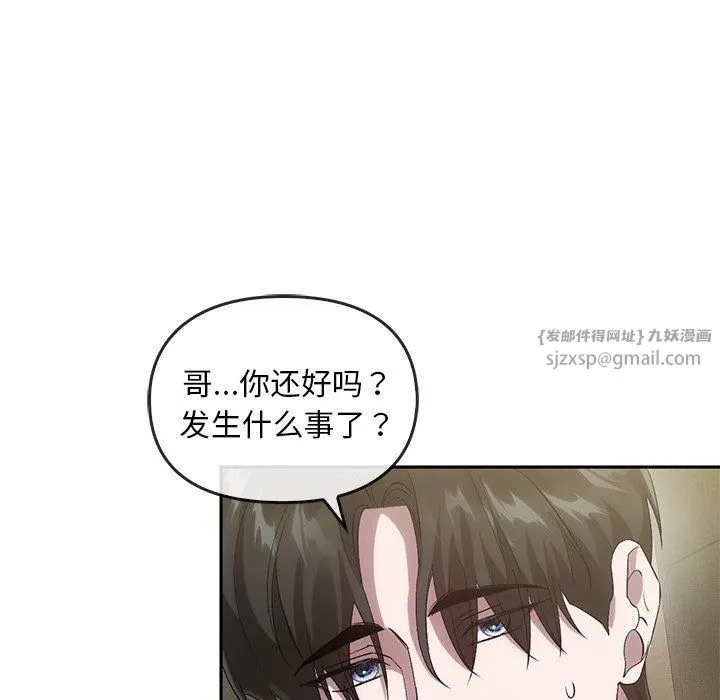 转世续缘 - 第24話 - page 71