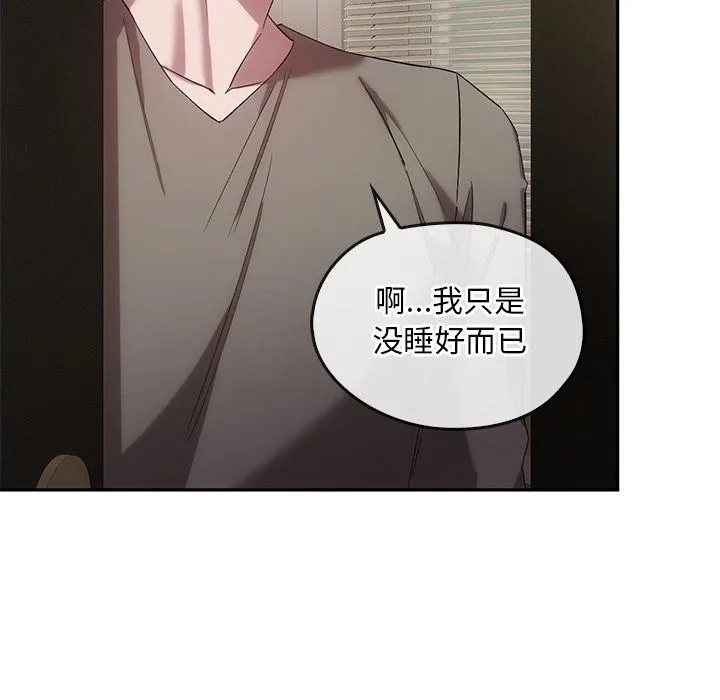 转世续缘 - 第24話 - page 74