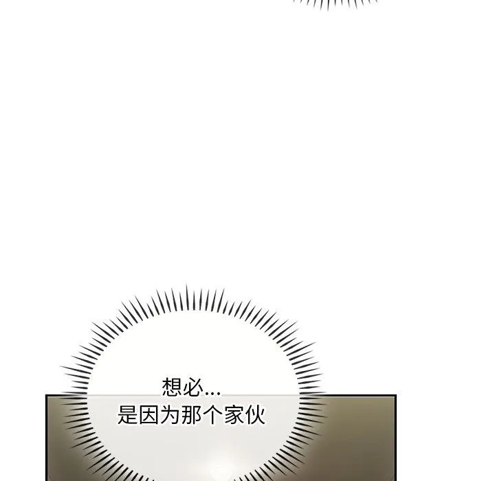 转世续缘 - 第24話 - page 78