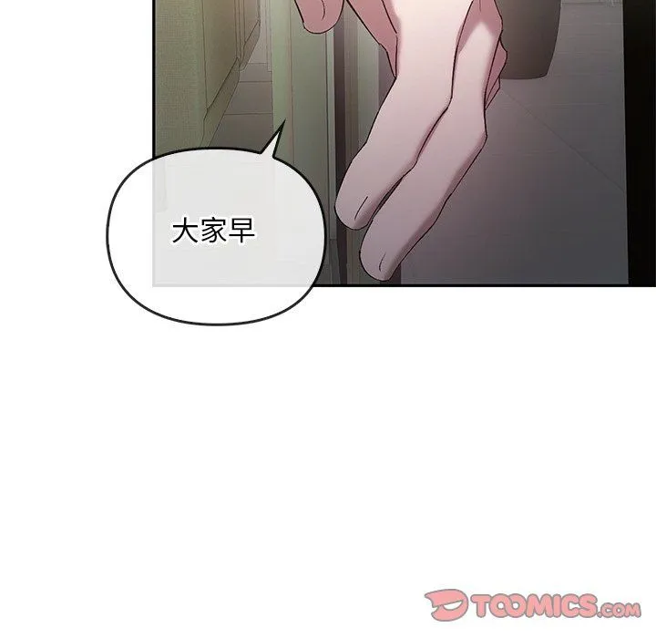 转世续缘 - 第24話 - page 87