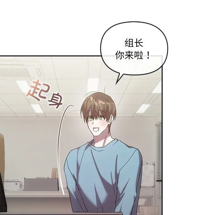 转世续缘 - 第24話 - page 88