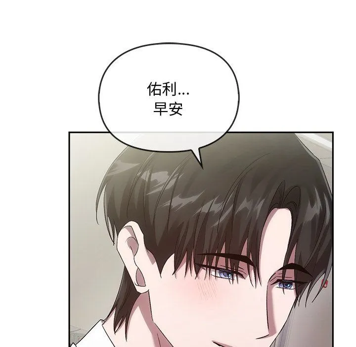 转世续缘 - 第24話 - page 90