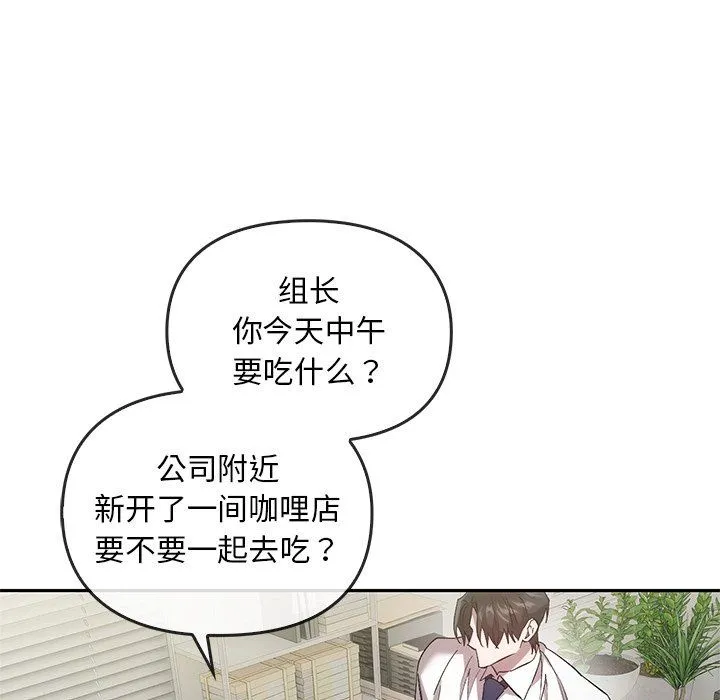 转世续缘 - 第24話 - page 94