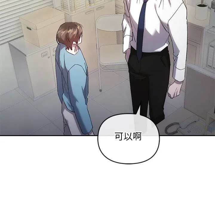 转世续缘 - 第24話 - page 95