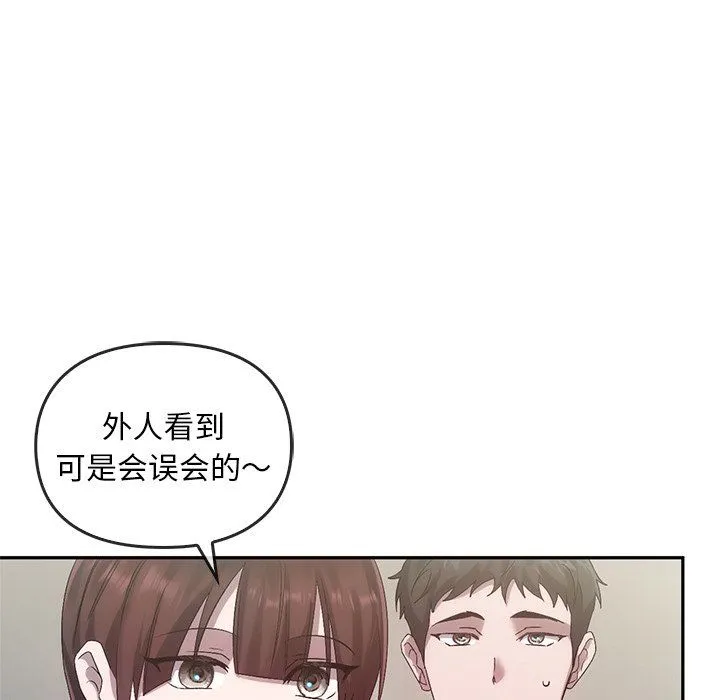 转世续缘 - 第24話 - page 98