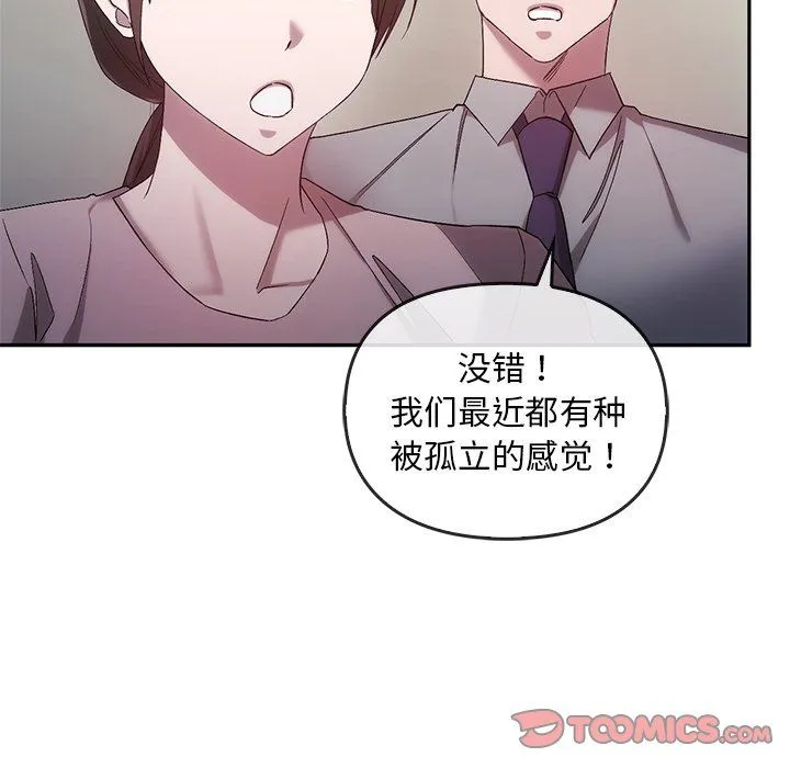 转世续缘 - 第24話 - page 99