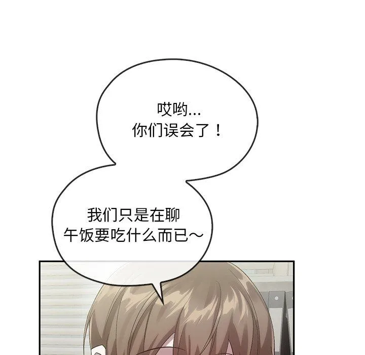 转世续缘 - 第24話 - page 100