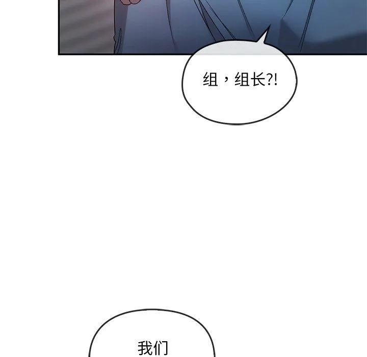 转世续缘 - 第24話 - page 103