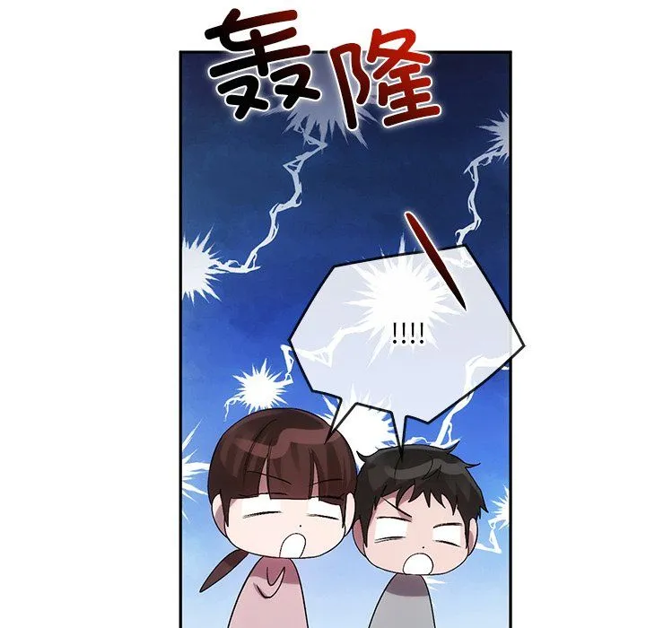 转世续缘 - 第24話 - page 106