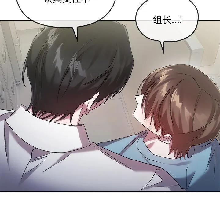 转世续缘 - 第24話 - page 108