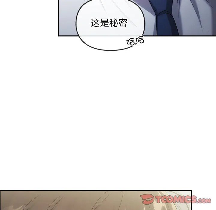 转世续缘 - 第24話 - page 117