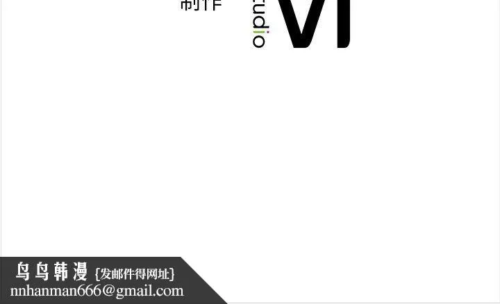 转世续缘 - 第24話 - page 122