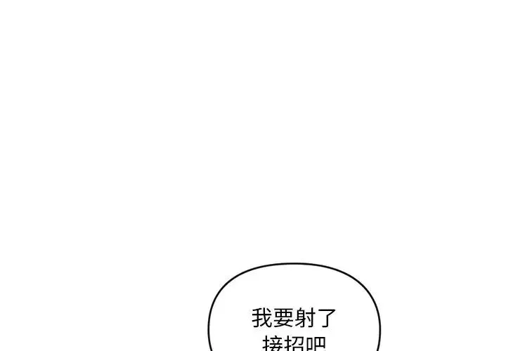 转世续缘 - 第11話 - page 1