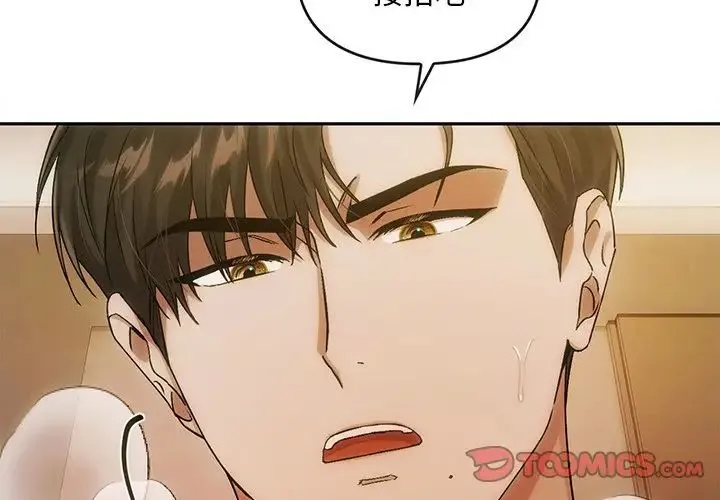 转世续缘 - 第11話 - page 2