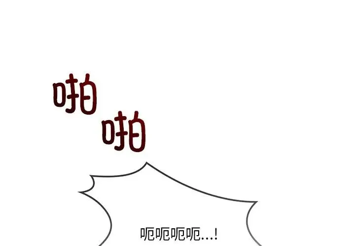 转世续缘 - 第11話 - page 4