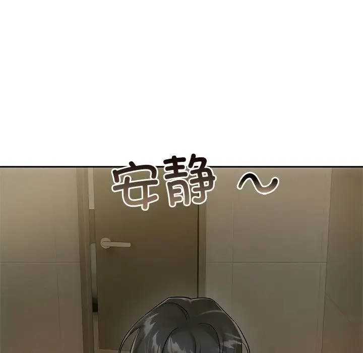 转世续缘 - 第11話 - page 17
