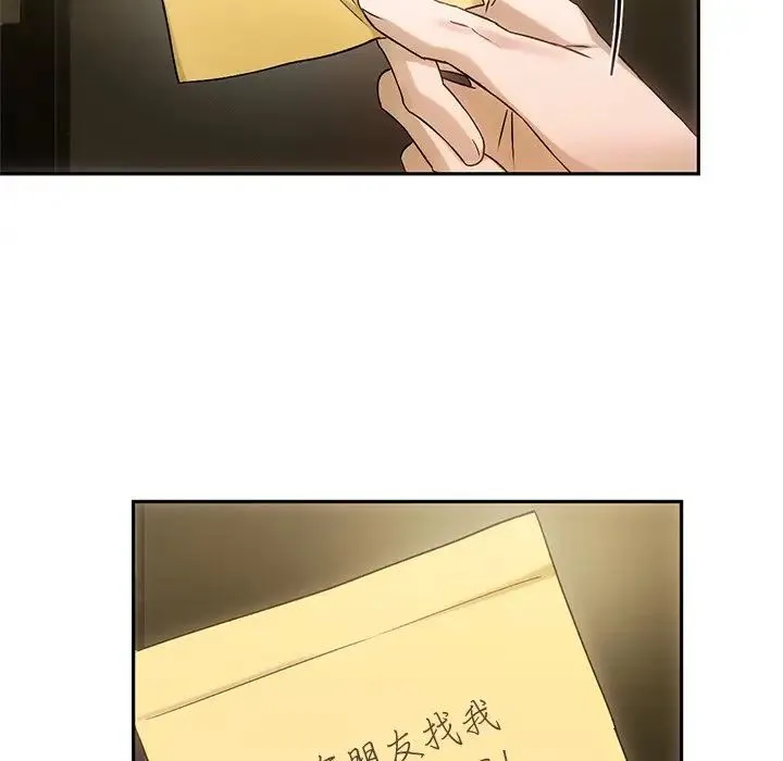 转世续缘 - 第11話 - page 21