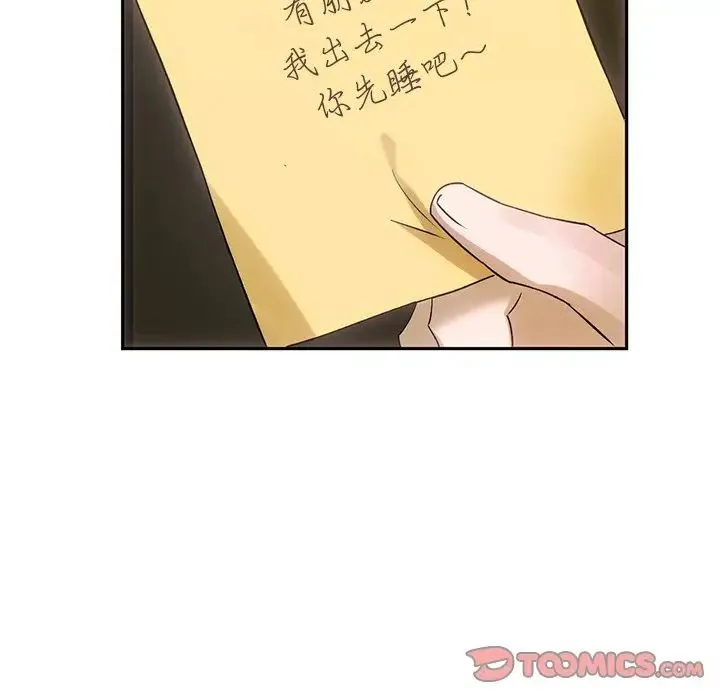 转世续缘 - 第11話 - page 22