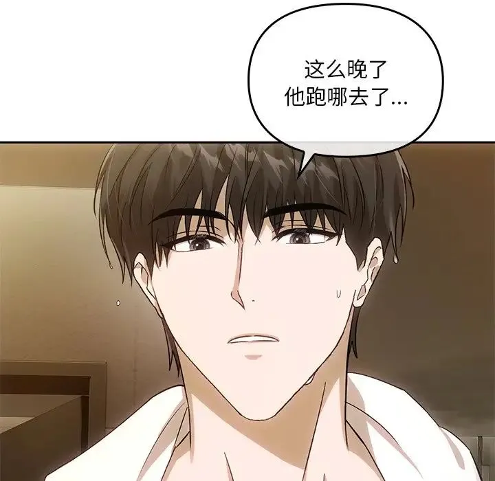 转世续缘 - 第11話 - page 23