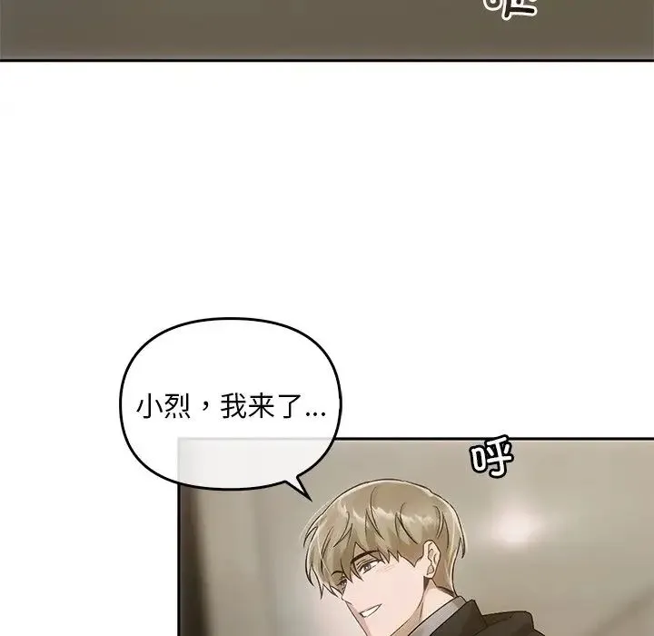 转世续缘 - 第11話 - page 27