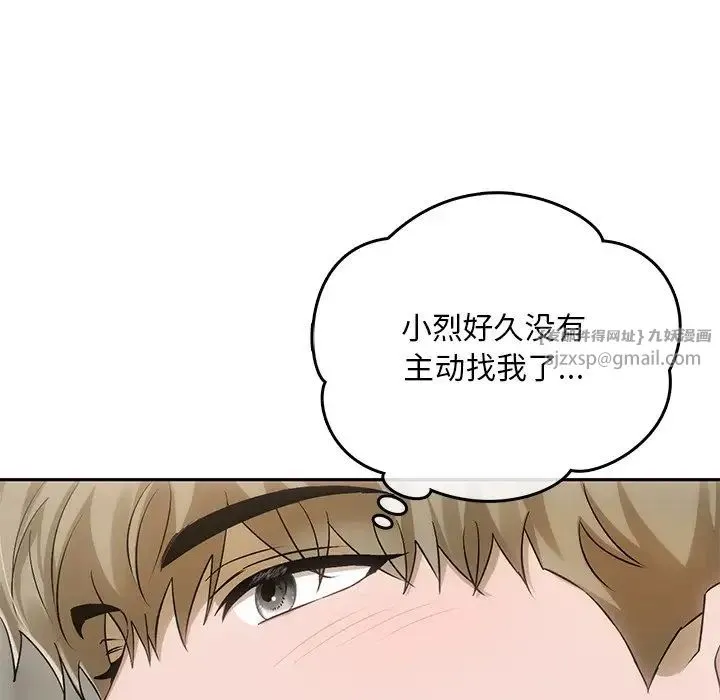 转世续缘 - 第11話 - page 29