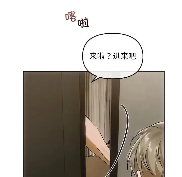 转世续缘 - 第11話 - page 31