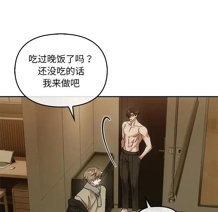 转世续缘 - 第11話 - page 33