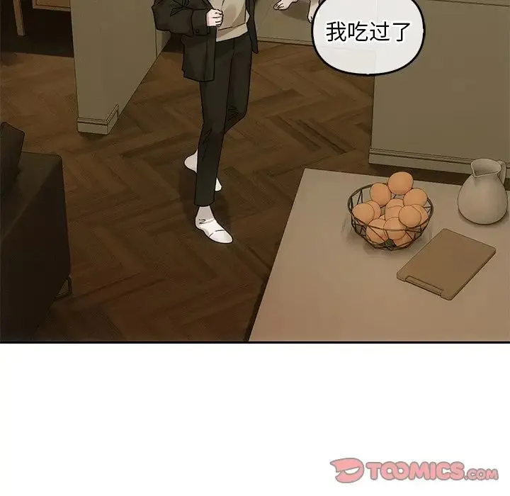 转世续缘 - 第11話 - page 34