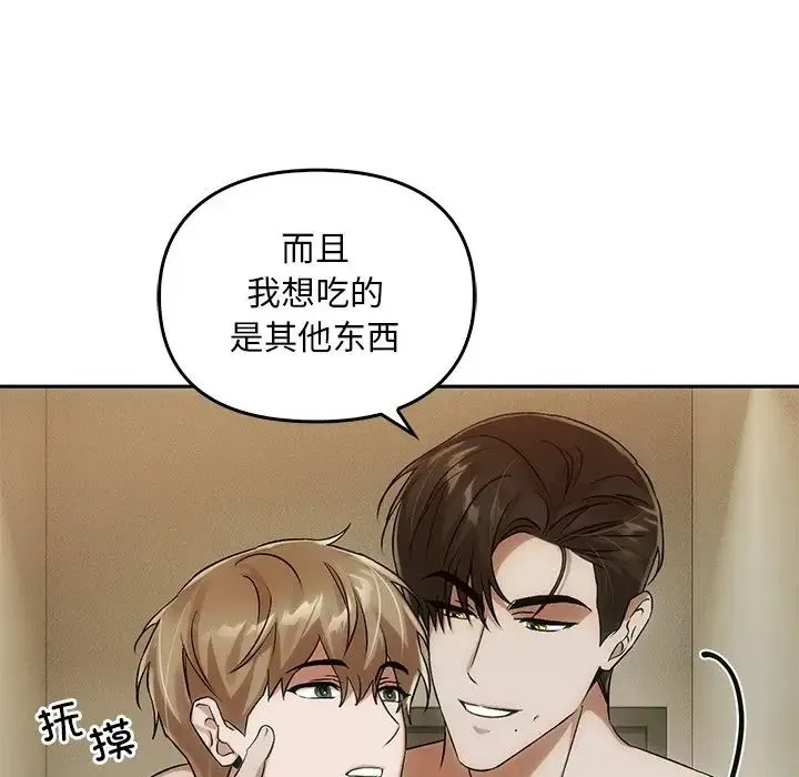 转世续缘 - 第11話 - page 35