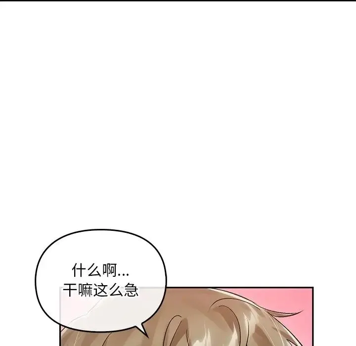 转世续缘 - 第11話 - page 37