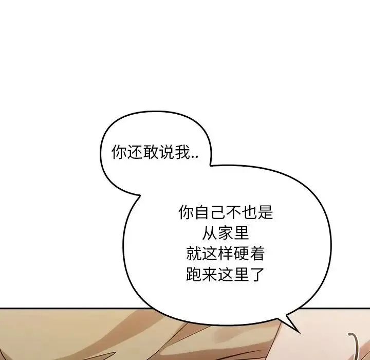 转世续缘 - 第11話 - page 39