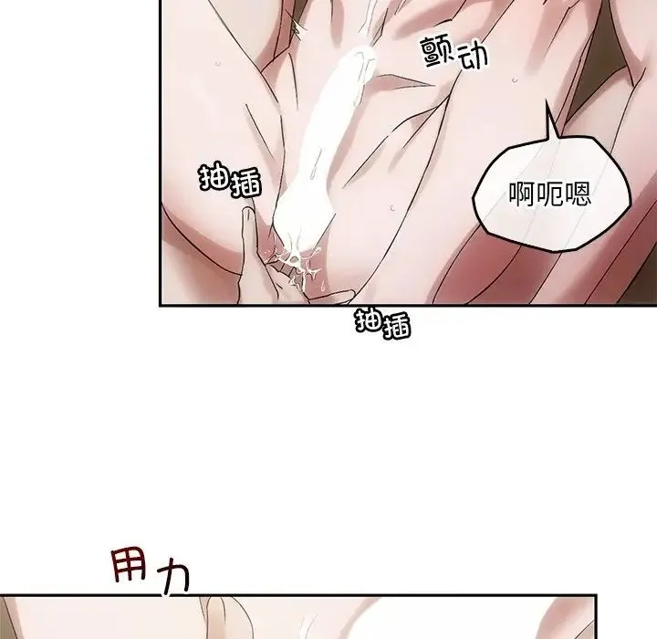 转世续缘 - 第11話 - page 48