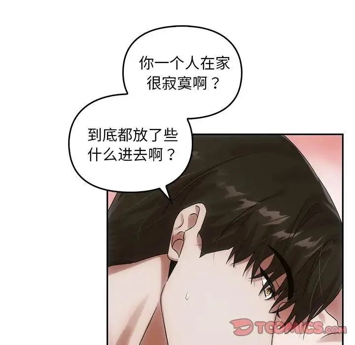 转世续缘 - 第11話 - page 50
