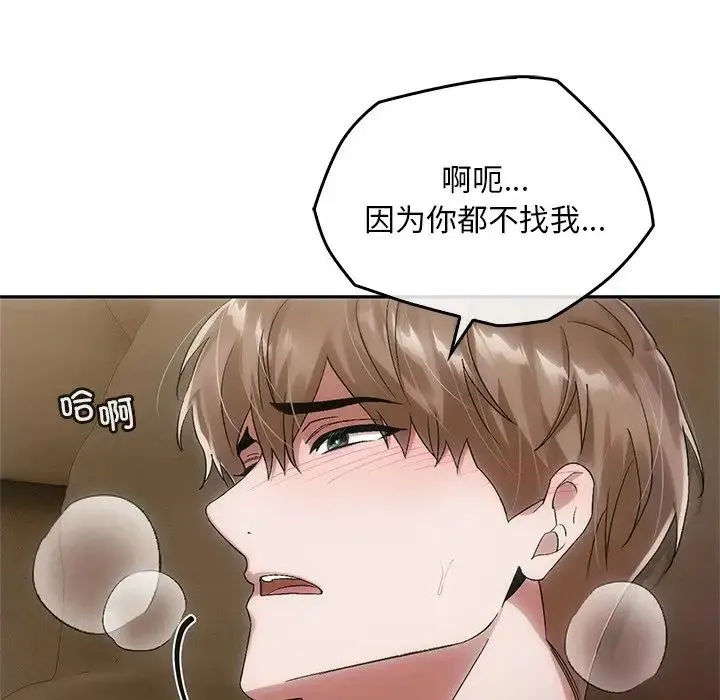 转世续缘 - 第11話 - page 52