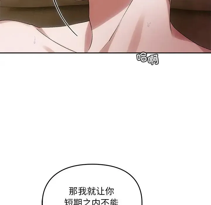 转世续缘 - 第11話 - page 53