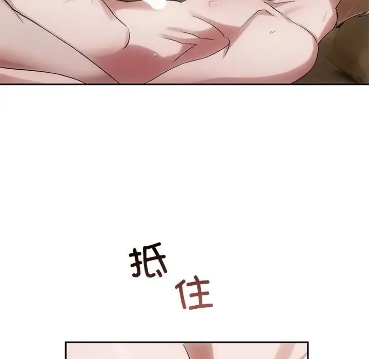 转世续缘 - 第11話 - page 55